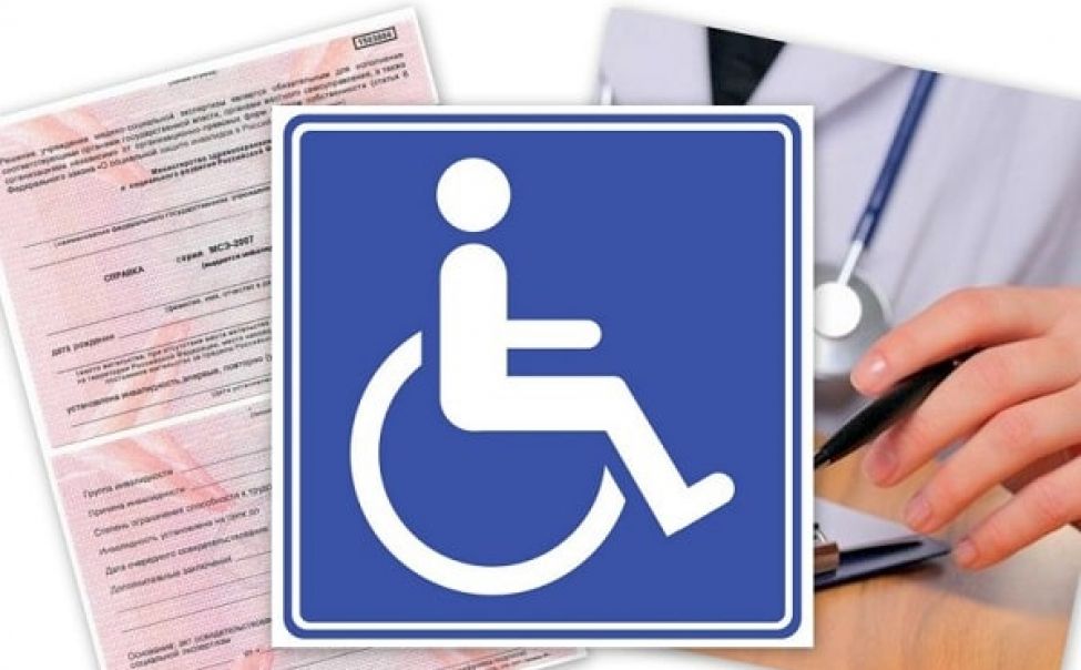 Упрощенный Временный порядок установления инвалидности продлен до 1 июля 2022 года