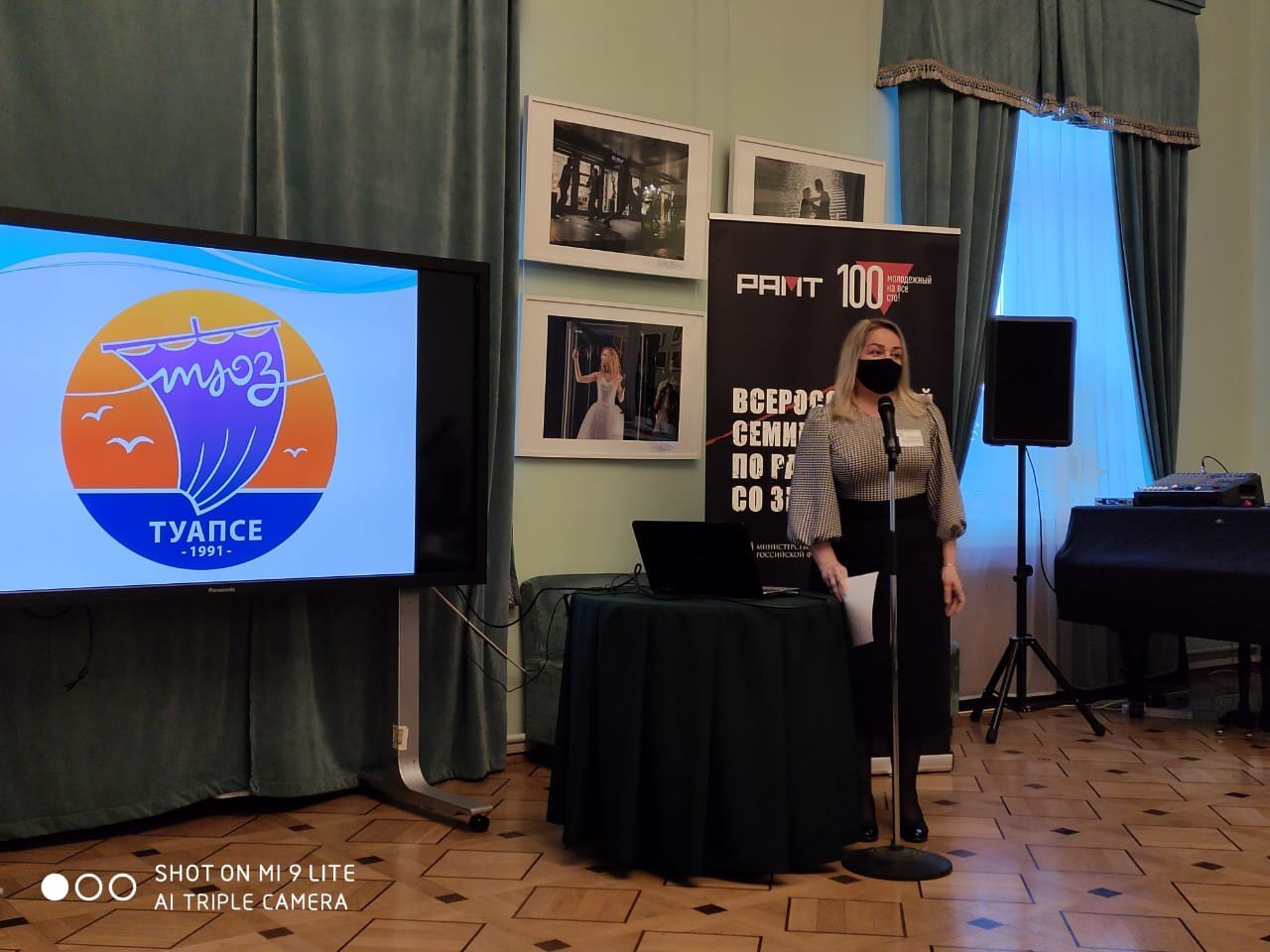 Интернет-проекты Туапсинского ТЮЗа представили  в Москве