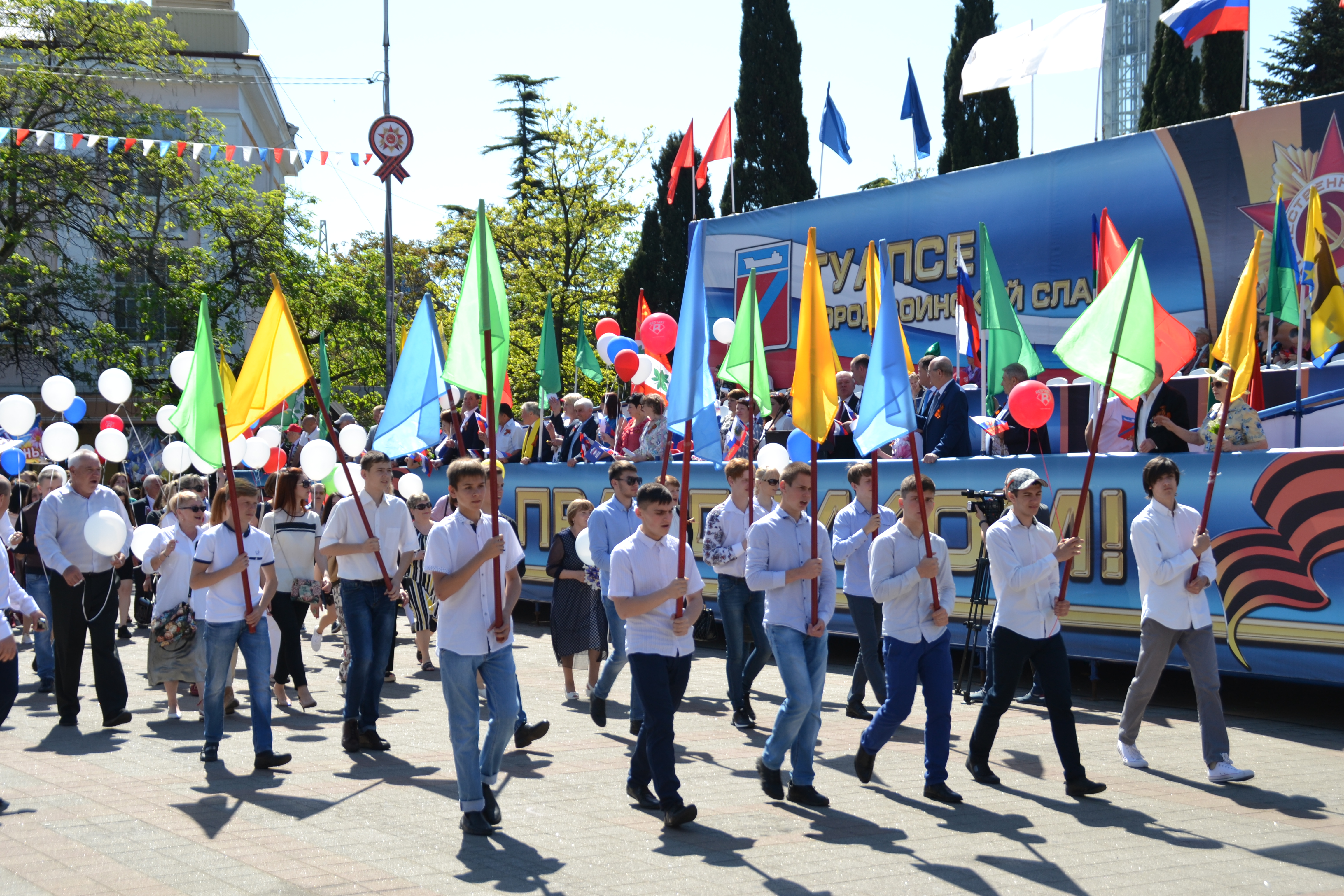 Более 2,5 тысяч человек приняли участие в праздничном первомайском шествии в Туапсе.