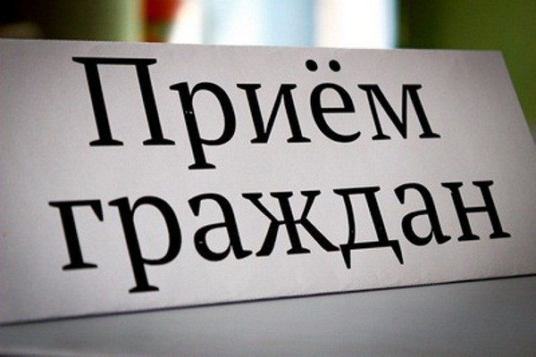 3 апреля начинается предварительная запись на личный прием граждан заместителем главы администрации Е.А.Клименко.