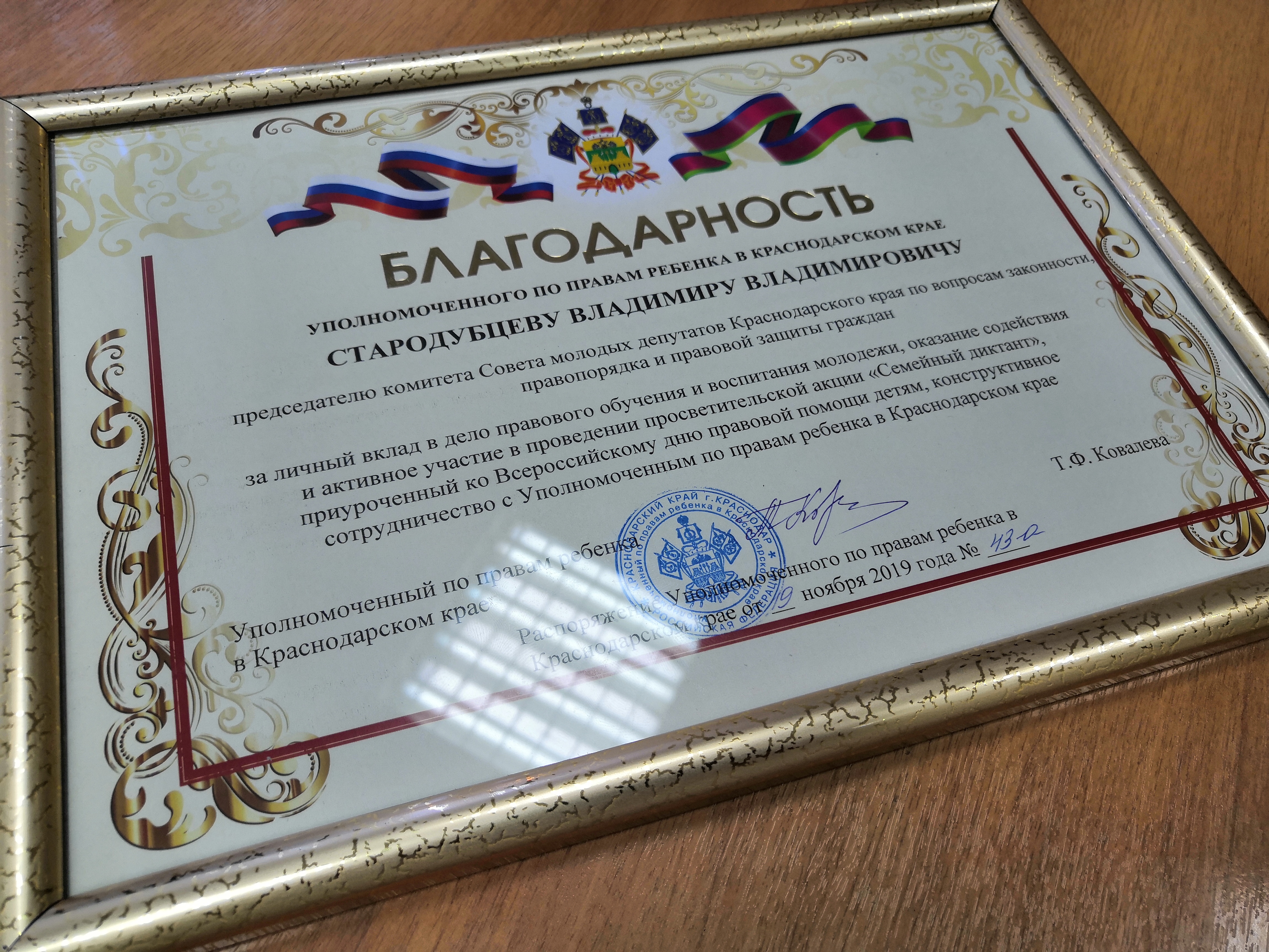 Уполномоченный по правам ребенка в Краснодарском крае Татьяна Ковалева провела «Семейный диктант» в Туапсе