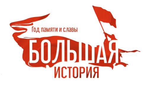 Жители Туапсе напишут тест по истории Великой Отечественной войны