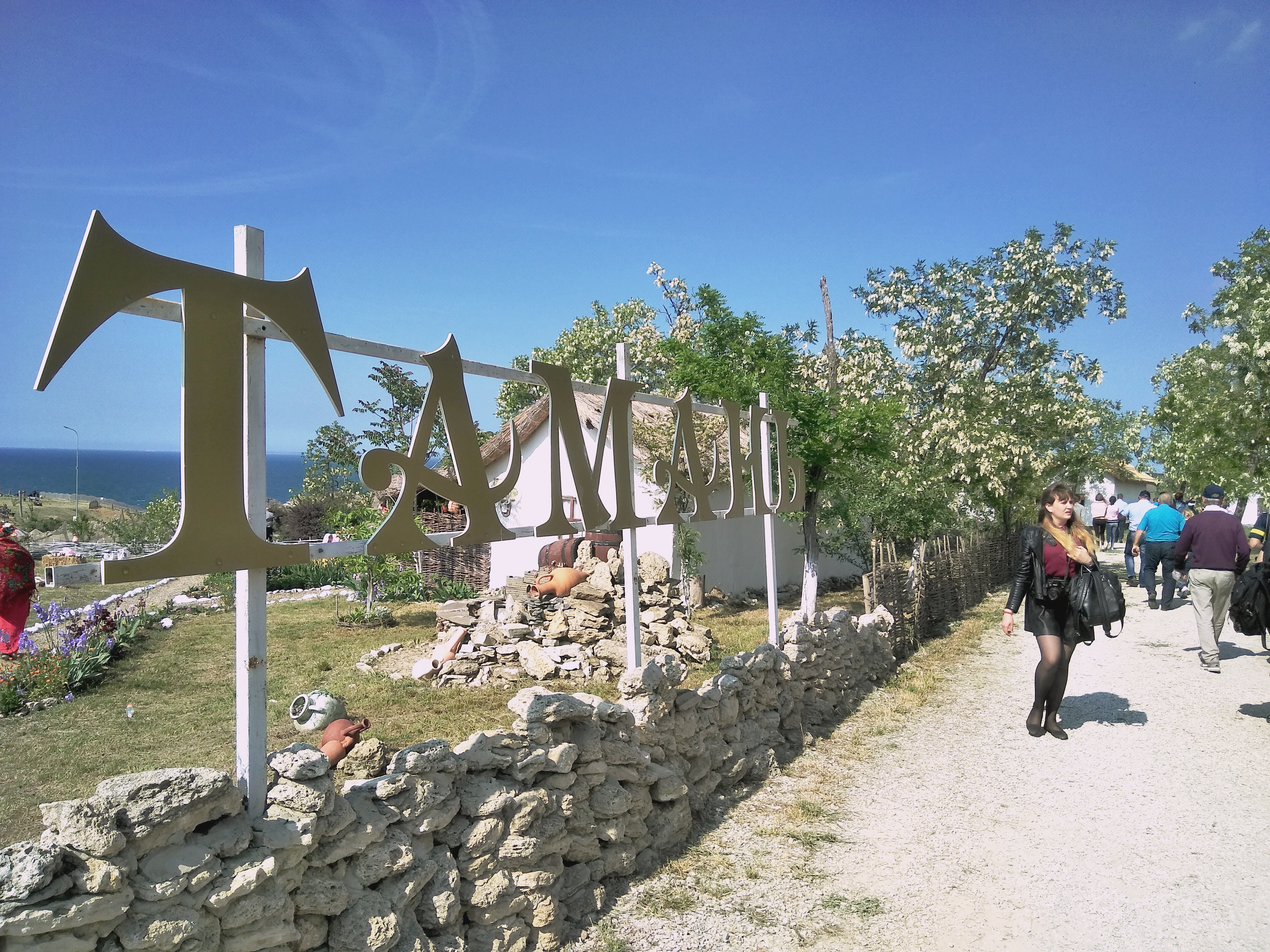 Туапсинцы принимают участие в торжественном старте фестивального сезона этнокультурного комплекса "Атамань", приуроченного к открытию Крымского  моста.