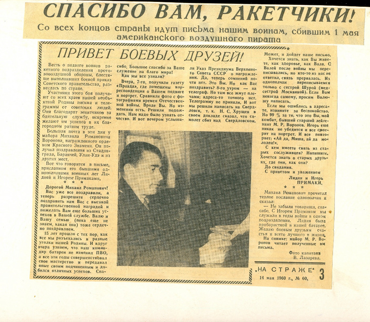 103 года – легендарному туапсинцу Михаилу Воронову!